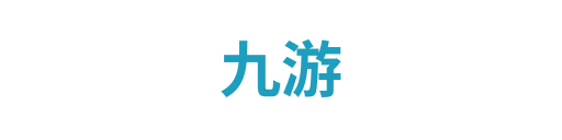 九游